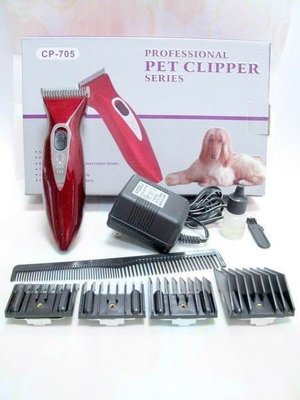 e世代~CP-705電剪/碳鋼刀頭理髮器,理髮剪髮器,人貓狗寵物電動剪毛器~僅部分寵物適用