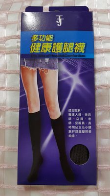 【褲襪姐姐】360D多功能健康護腿襪 深咖啡色
