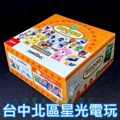 【中文版】 動物之森 動物森友會 系列 第2彈 amiibo卡包 卡片 第二彈 【一盒50包 】台中星光電玩