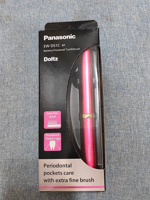 Panasonic 國際牌 EW-DS1C 電池式音波電動牙刷- 全新