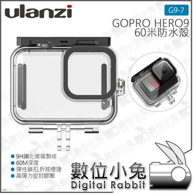 數位小兔【Ulanzi GOPRO HERO9 60米防水殼 G9-7】60M 潛水殼 GOPRO9 9H 鋼化玻璃 公