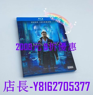 藍光光碟/BD 電影 追憶迷局 Reminiscence (2021) 懸疑碟片高清 全新盒裝 繁體中字