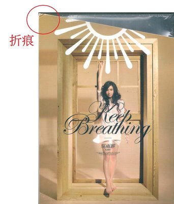 吳雨霏 Kary   : Keep Breathing  ( EP, 外盒左上角有折痕,全新未拆封 )