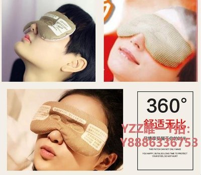 蒸氣眼罩蒸汽眼罩紅豆眼罩日本kiribai桐灰化學紅豆蒸汽疲勞網課眼罩2盒裝-雙喜生活館