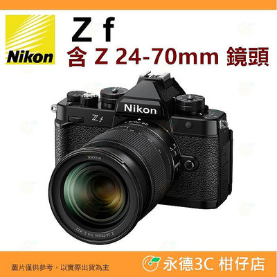 Nikon Z f 24-70mm KIT 全片幅微單眼相機 Zf 全幅 平輸水貨 一年保固