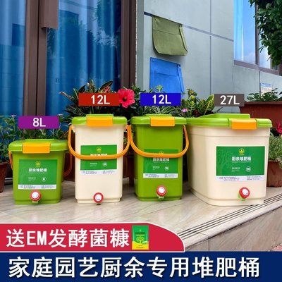 促銷打折 堆肥桶廚余發酵桶波卡西堆肥箱積肥桶漚肥桶EM菌糠菌種~