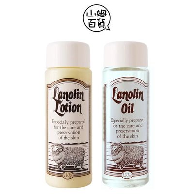 『山姆百貨』紐西蘭 第一品牌 LANOLIN 綿羊乳液 潤膚乳液 綿羊油 潤膚油