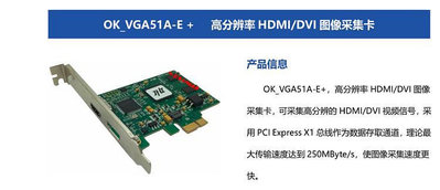 擷取卡嘉恒中自OK_VGA51A-E採集卡b彩超聲工作站軟件內鏡HDMI/DVI口