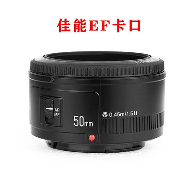 永諾50mm F1.8適用于佳能EF小痰盂尼康F口富士50 1.8自動對焦鏡頭