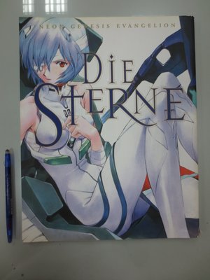 書皇8952：畫冊 A10-1bc☆年2003初版『DIE STERNE』《青文》ISBN：9867664264