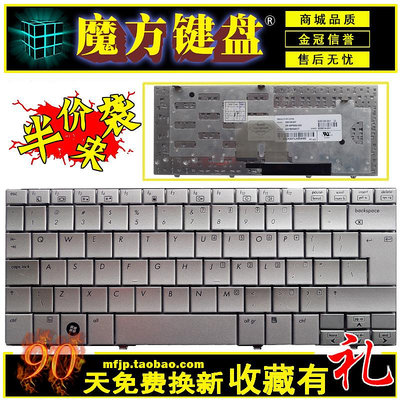 魔方銀色英文HP惠普MINI 2144 2140 2133 Mini-Note(FH424PA)鍵盤