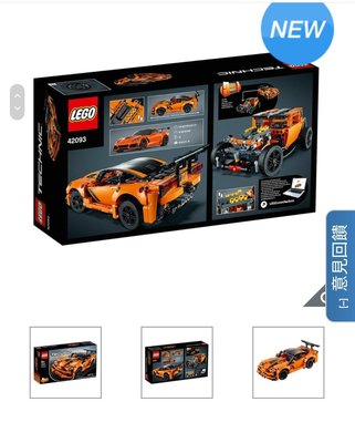 樂高 Lego 科技系列 Chevrolet Corvette ZR1/下單前請先問有沒有現貨/好市多代購