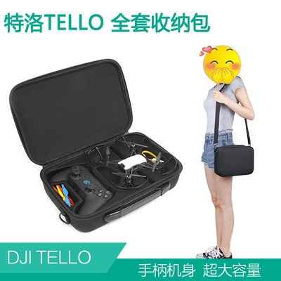 易匯空間 DJI大疆特洛TELLO無人機身遙控器手柄電池收納單肩斜跨手提包配件DJ1796