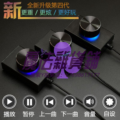 拾音器電腦USB線控器調節PC音箱音響MP3音量靜音大小旋鈕調節器通用HIFI