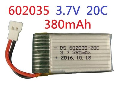 軒林-附發票 適用 602035 3.7V電池 白色XH接頭 搖控車 四軸 六軸 空拍機 #DX054