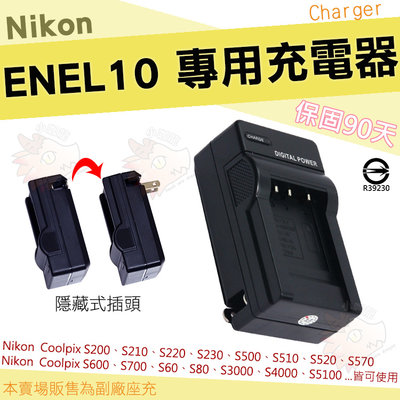 Nikon ENEL10 EN-EL10 副廠 坐充 充電器 座充 Coolpix S570 S600
