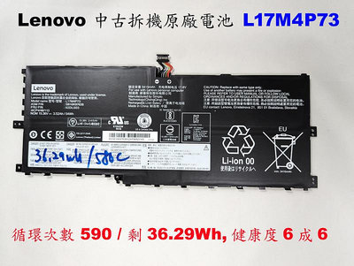 中古二手電池 lenovo L17M4P73 X1-yoga-3  01AV474 L17C4P71 L17M4P71