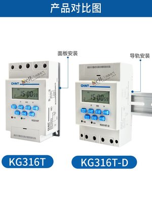 正泰微電腦定時間時控開關kg316t-D全自動220V路燈電源控制器NKG1