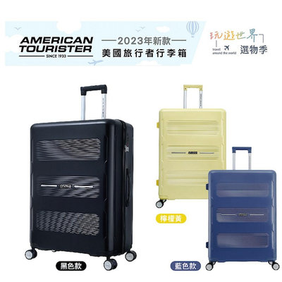 2023年新款美國旅行者 ALBERT2.0系列28吋行李箱 旅行箱 超高CP值行李箱