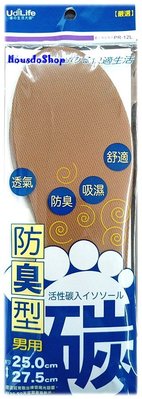 生活大師 男用 活性碳 防臭型 鞋墊~透氣鞋墊 透氣棉 清爽 舒適台灣製