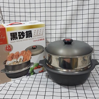 台灣製 黑砂鍋+蒸籠層30cm 鈦合金手工鑄造