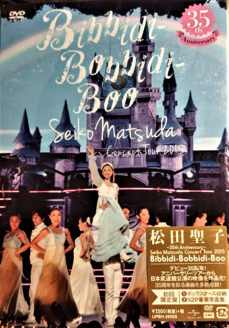 Seiko Matsuda Concert Tour 2010 My Prelude [DVD]-