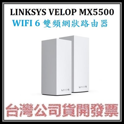 咪咪3C 台北開發票台灣公司貨Linksys Velop 雙頻 Wifi 6 MX5502 AX5400
