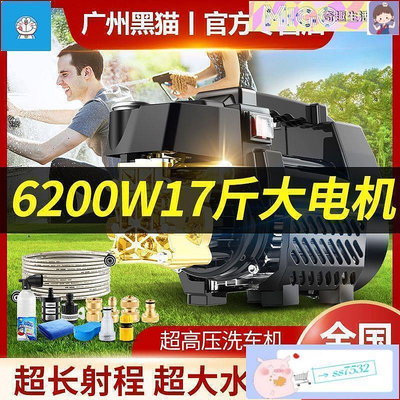 現貨：三年保固高壓洗車機 黑貓家用洗車機220V高壓強力全套洗車泵小型刷車泵清洗機洗車神器