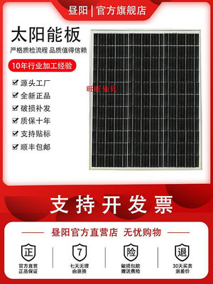旺旺仙貝單晶12V太陽能發電板100W家用200W光伏電池充電板太陽能板24V300W