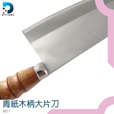 【東門子】現貨 推薦 片刀 K011 中小片刀 主廚 餐具 青紙