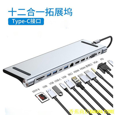 天極TJ百貨鋁製 12合1 Type-c 擴展塢拓展器HDMI雙屏異顯PD RJ45 VGA USB分線器適用於macbook蘋果華