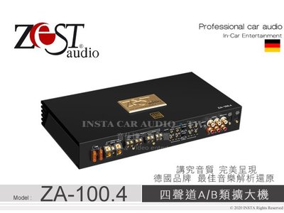 音仕達汽車音響 德國 ZEST AUDIO【ZA-100.4】四聲道A/B類擴大機 光纖音頻 擴大機 100Wx4