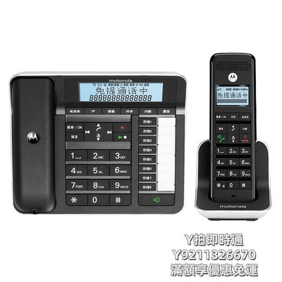 市內電話摩托羅拉電話機座機C7001C家用辦公錄音電話機子母機 留言答錄