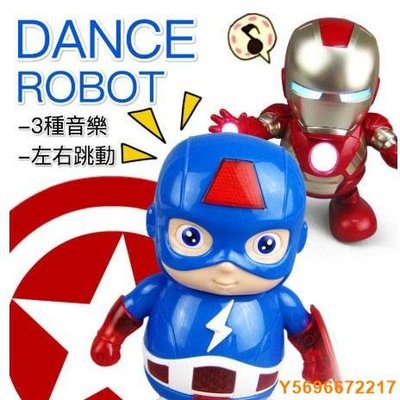 布袋小子會跳舞的鋼鐵人 跳舞機器人 會唱歌的鋼鐵人 美國隊長機器人 電動鋼鐵人 發光鋼鐵人 電動蜘蛛俠