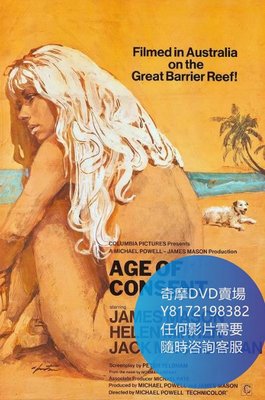 DVD 海量影片賣場 沙灘上的夏娃/Age of Consent  電影 1969年
