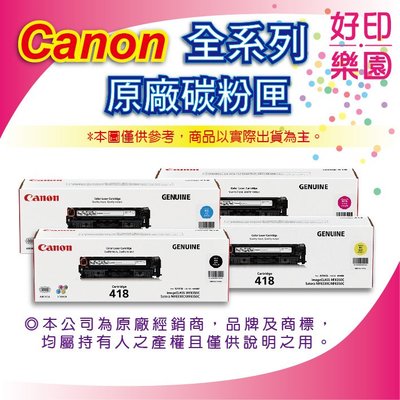 【好印樂園】CANON CRG418/CRG-418 雙包裝原廠碳粉黑色 適用:MF8350cdn、MF8580cdw