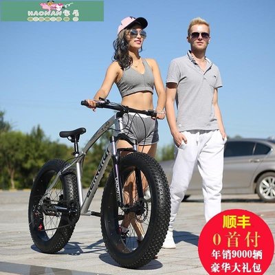 【熱賣精選】幽馬越野單車沙灘雪地車4.0超寬大輪胎山地自行車男女式學生變速