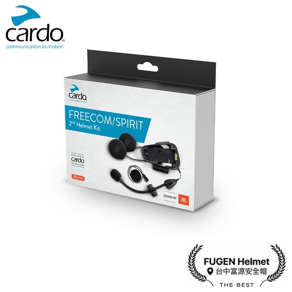 台中富源】CARDO 安全帽通訊藍牙耳機配件FREECOM SPIRIT 底座組HD版