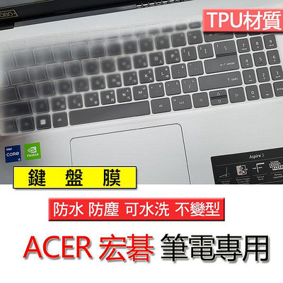 ACER 宏碁 Swift 3 SF315-512G SF315-51D TPU TPU材質 鍵盤膜 鍵盤套 鍵盤保護膜 鍵盤保護套 保護膜