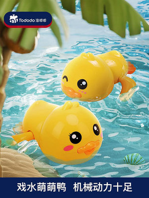 溜溜嬰兒洗澡玩具兒童戲水花灑小黃鴨子游泳沐浴嬰兒寶寶玩水男孩女孩