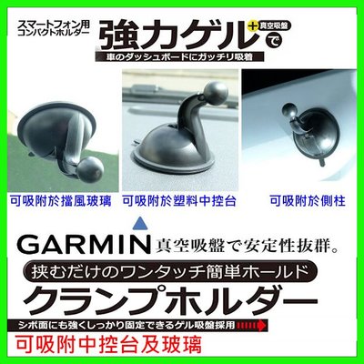 Garmin nuvi garmin51中控台吸盤底座導航車架DriveSmart 52免吸盤DriveAssist 50 51吸盤車架