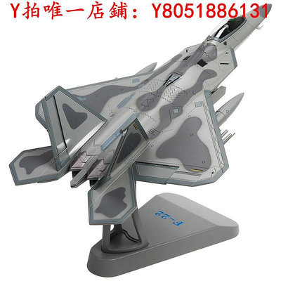 飛機模型1:72特爾博F22模型F-22猛禽隱形飛機模型戰斗機航模成品航模