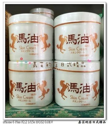 嘉芸的店 日本製 馬油 滋養保濕乳液 全身皆可使用 日本馬油 藥妝店熱賣商品 可超取 可刷卡