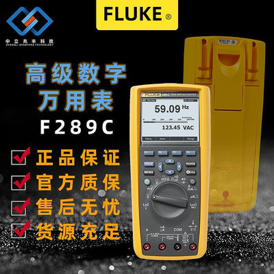福祿克/FLUKE 289C 真有效值數字高精度萬用表 工業用記錄萬用表