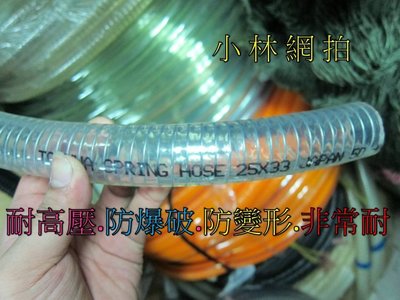 內徑25mm夾鋼絲透明管.透明鋼絲管/高壓管/夾紗管水龍頭夾鋼絲管/彈簧膠管生膠管透明管