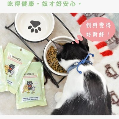 貓樂園 新鮮好喵招 寵物飼料保鮮活性碳 保鮮活性碳片   (飼料保鮮配方)-犬貓適用
