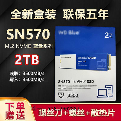 電腦零件WD/西部數據 藍盤SN570/SN850X/ SN770 2T M2 NVMe SSD固態硬盤筆電配件
