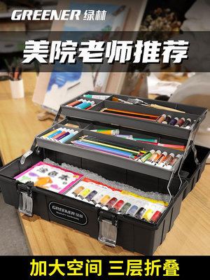 美術生工具箱小學生一年級家用五金收納盒畫具多功能手提畫箱~晴天