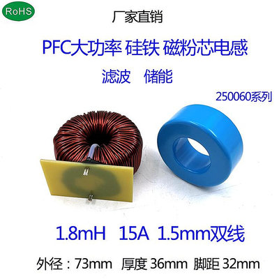 凌瑯閣-1.8mH 大功率DC-DC變換器電感LC輸出SPWM濾波 PFC電源 硅鐵磁粉芯滿300出貨