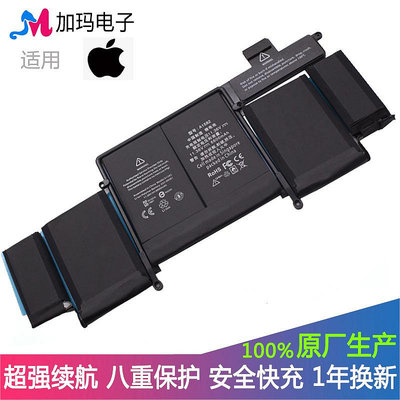 批發 批發 現貨全新適用蘋果 Macbook Pro A1502 A1582 ME864 ME865 筆記本電池